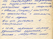 Fot. klarax, Barszcz Nony