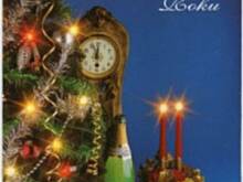 Fot. besia1803, Życzenia  Świąteczne!!!